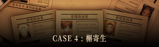 Staffer Case - 异能缉凶|Staffer Case A Supernatural Mystery Adventure|Build18317004