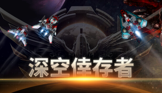 EON Fighter