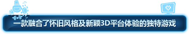 波提：字节国度大冒险|Boti Byteland Overclocked|v1.13|简体中文|4.15G插图2跳跳游戏网