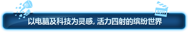 波提：字节国度大冒险|Boti Byteland Overclocked|v1.13|简体中文|4.15G插图10跳跳游戏网