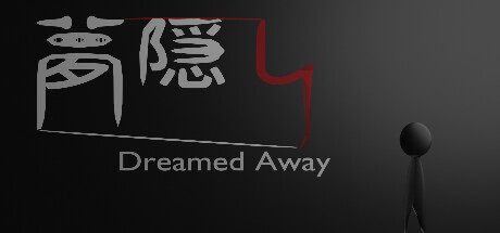 夢隠し - Dreamed Away Cover Image