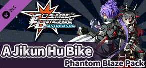 CosmicBreak Universal 「A奇克虎Bike」 冥王黑炎組合包