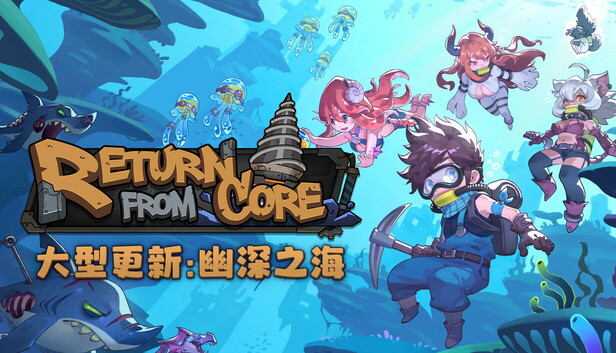 地心歸途