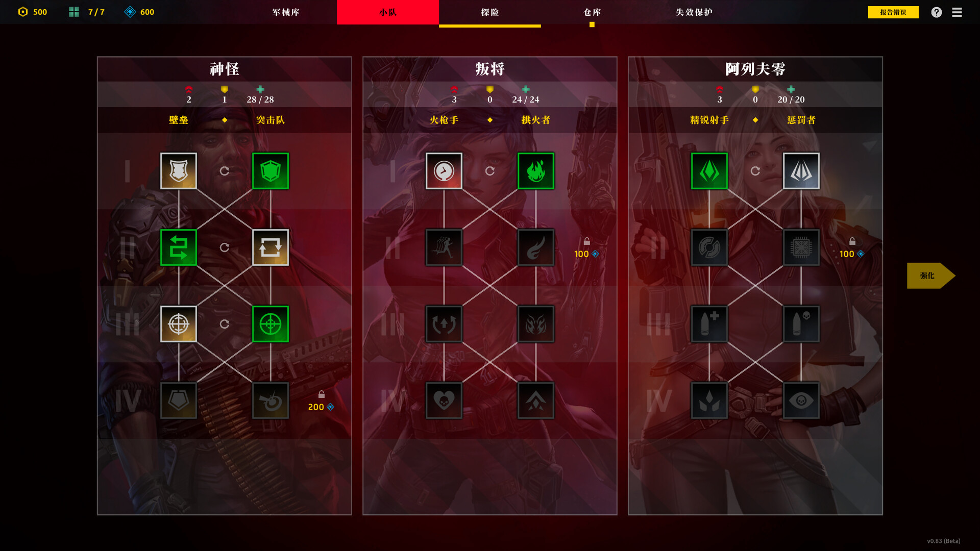 零异机动队-Zero Division-游戏截图-好玩客