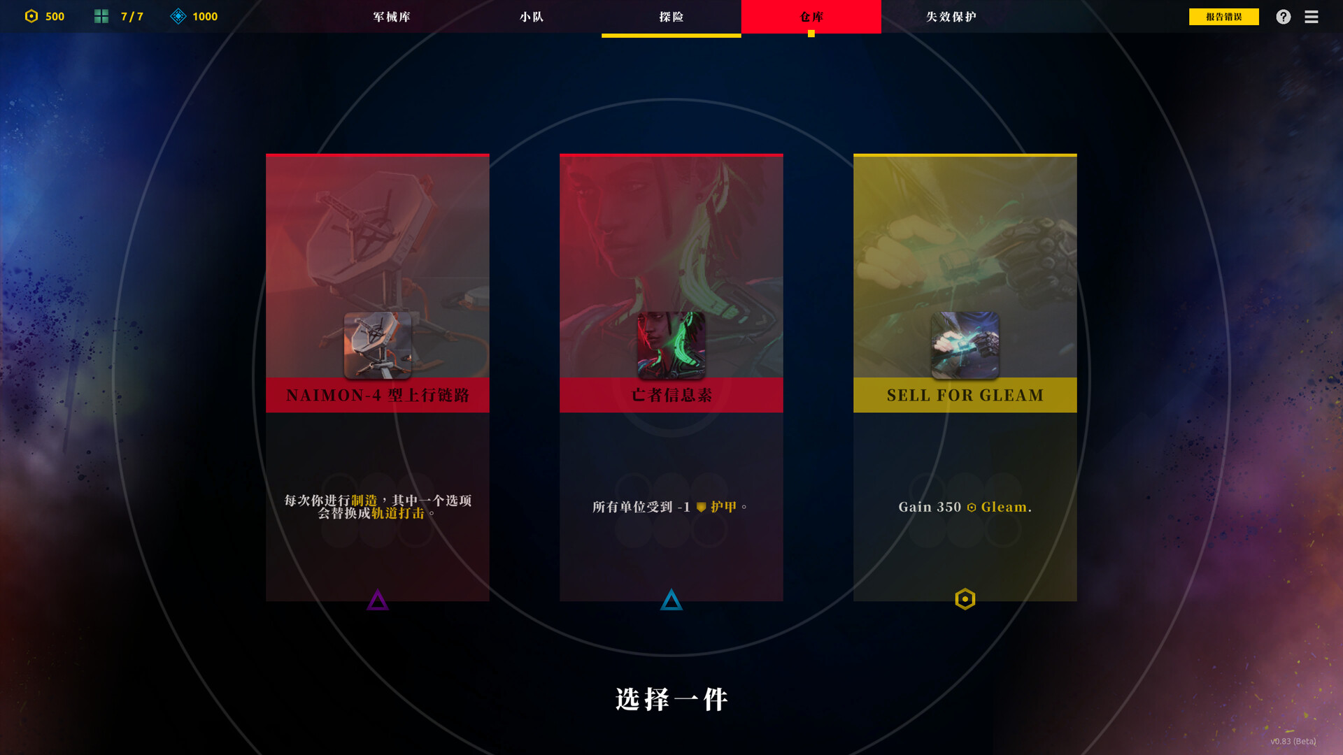 零异机动队-Zero Division-游戏截图-好玩客