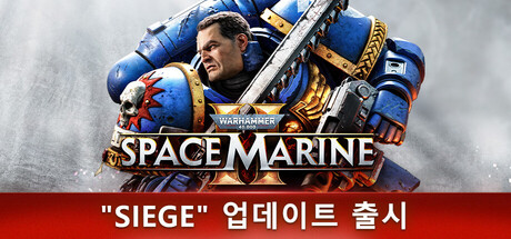 Warhammer 40,000: Space Marine 2