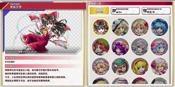 图片[5]-【弹幕STG/中文/全DLC】东方弹幕神乐 失落幻想/Touhou Danmaku Kagura Phantasia Lost V1.62 官方中文【6.1G/更新】-嘤嘤怪之家