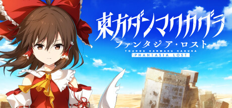 東方ダンマクカグラ・ファンタジアロスト】ダンカグ・オリジナル