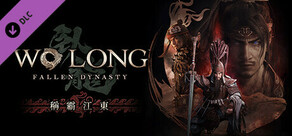Wo Long: Fallen Dynasty 稱霸江東