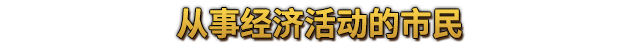 图片[7]_鼠托邦｜Ratopia｜官方中文｜2.76G｜免安装_果漫社区