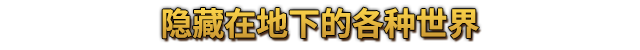图片[13]_鼠托邦｜Ratopia｜官方中文｜2.76G｜免安装_果漫社区