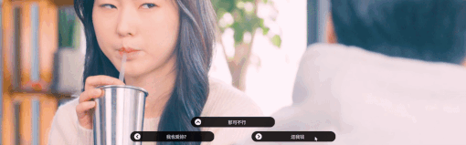 【互动电影】韩国恋爱游戏-禁止过分投入