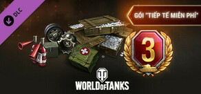 World of Tanks — Free Supplies Pack