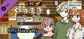 RPGツクールMV - くつろぎコテージパック