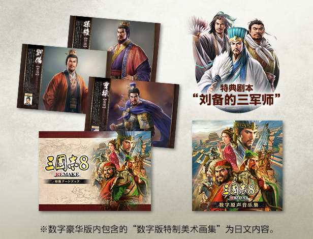 在Steam 上购买三国志8 REMAKE 立省25% 在Steam 上购买三国志8 REMAKE 立省25%