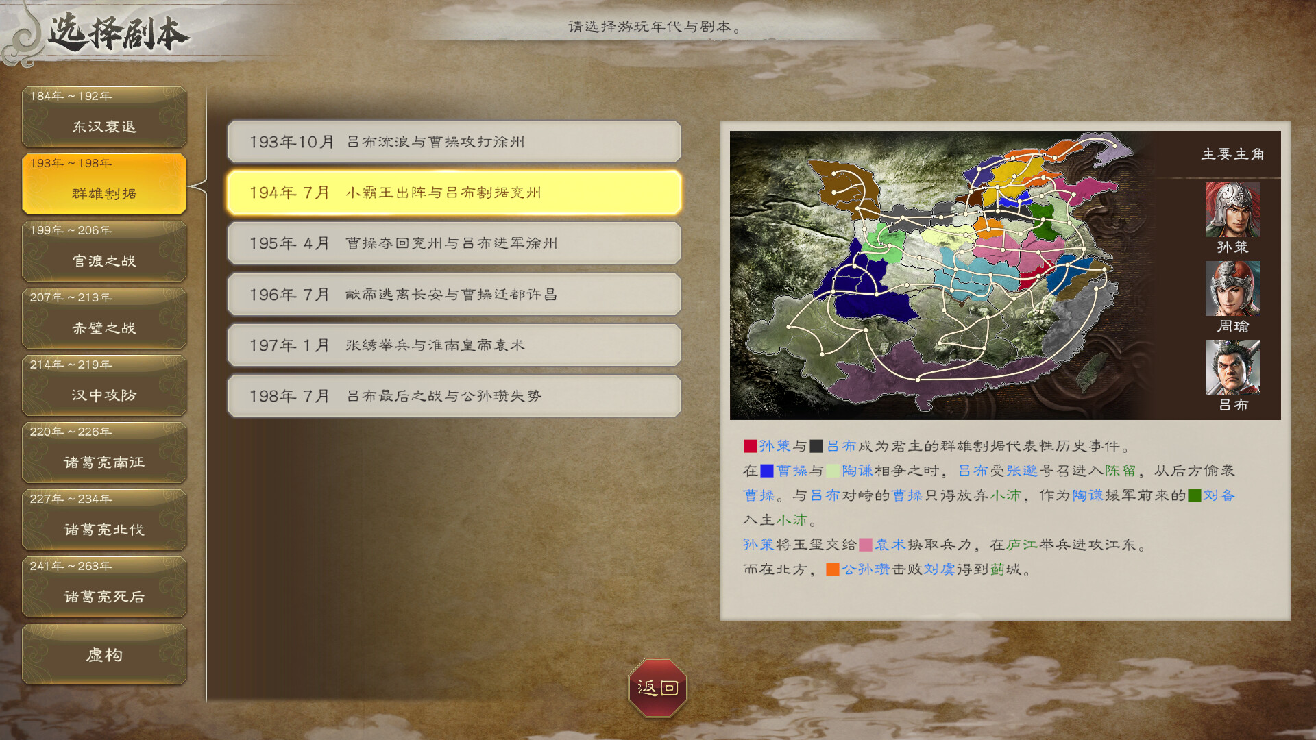 在Steam 上购买三国志8 REMAKE 立省25% 在Steam 上购买三国志8 REMAKE 立省25%