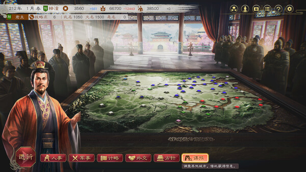 三国志8 重制版