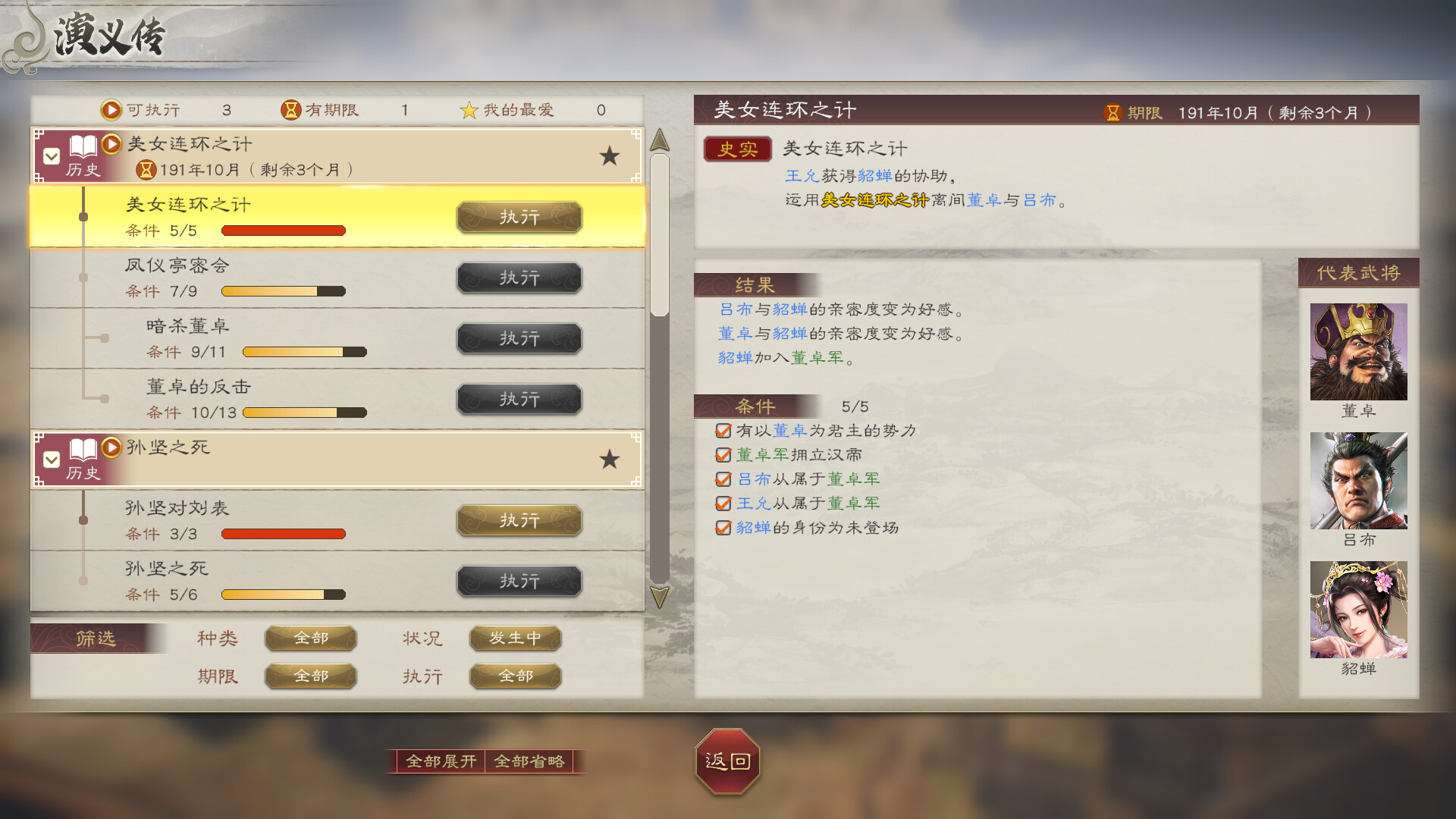 在Steam 上购买三国志8 REMAKE 立省25%