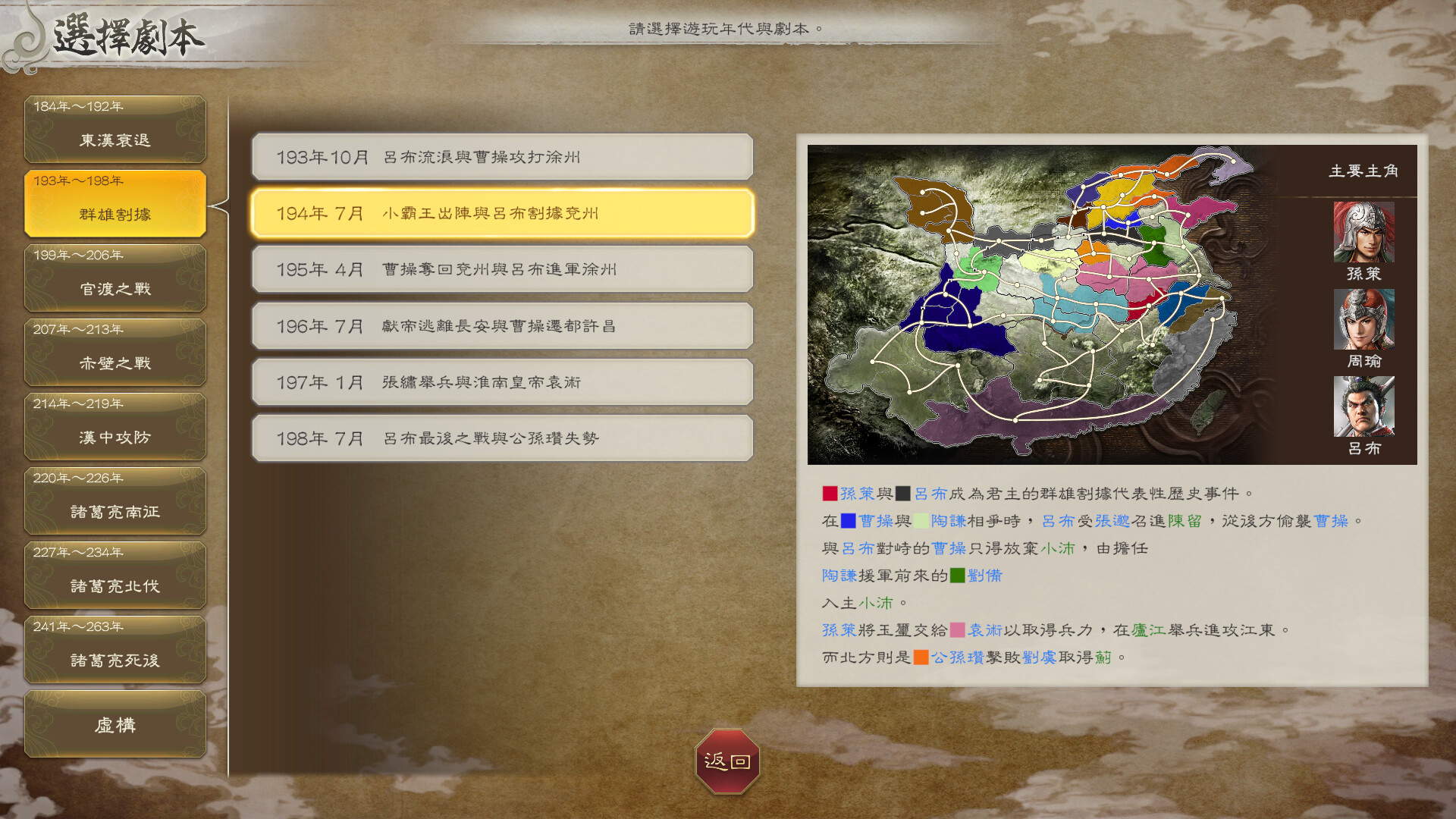 Amazon.co.jp: 【Switch】三國志8 REMAKE : ゲーム