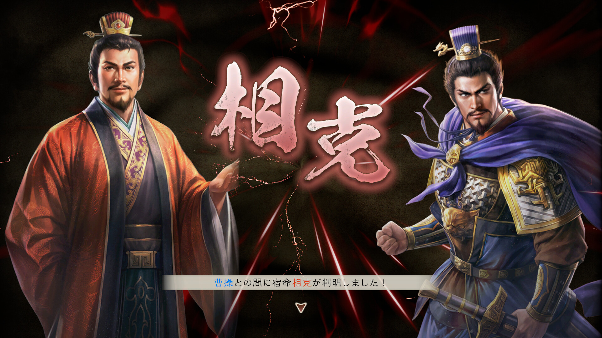 Steam：三國志8 REMAKE