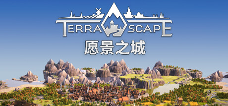 愿景之城TerraScape学习版中文下载插图