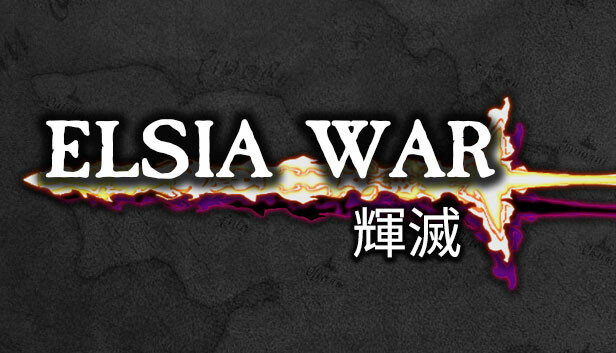輝滅 Elsia War