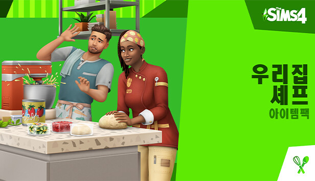 The Sims™ 4 우리집 셰프 아이템팩