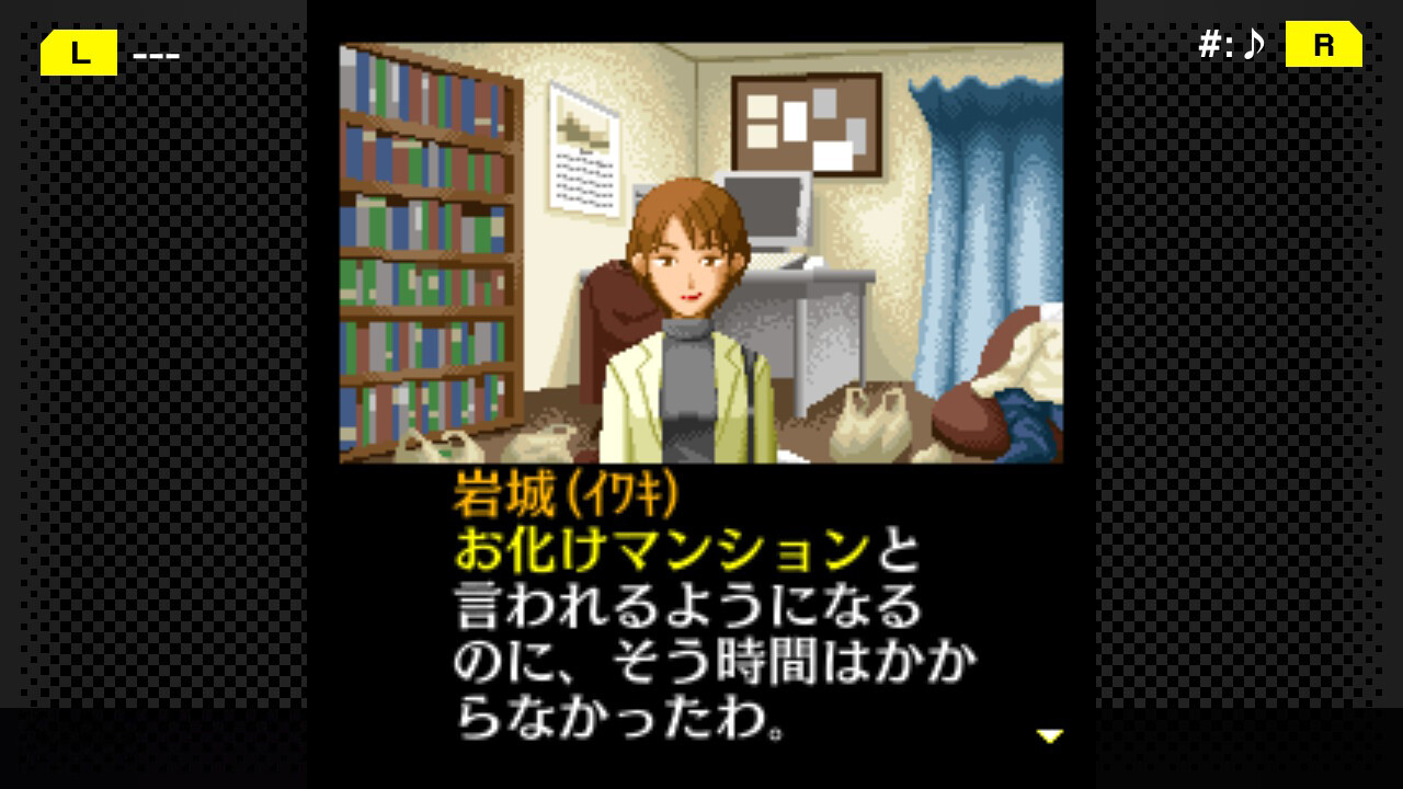 Save 40% on G-MODEアーカイブス+ 探偵・癸生川凌介事件譚 Vol.5