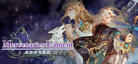 《佣兵哀歌：巫女与七煞星 Mercenaries Lament Requiem of the Silver Wolf》V1.0.0-官中简体|容量867MB