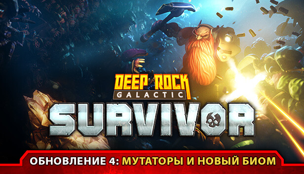 Deep Rock Galactic: Survivor