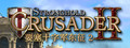 Stronghold Crusader 2