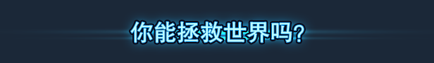不朽猎人 Immortal Hunters v0.1.1655.fb15f73 (v1.0 Release)