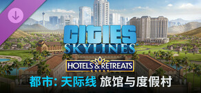 Cities: Skylines - Hotels & Retreats