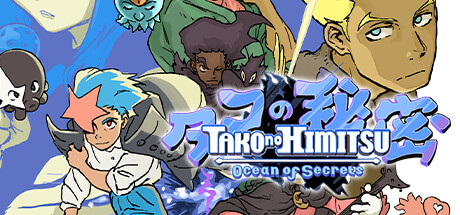 Tako no Himitsu: Ocean of Secrets Cover Image
