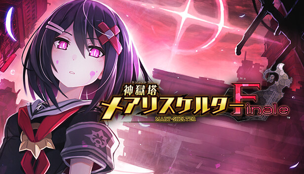 Steam：神獄塔 メアリスケルターFinale