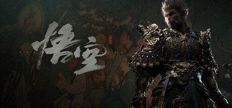Steam 上的黑神话：悟空
