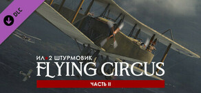 IL-2 Sturmovik: Flying Circus - Volume II