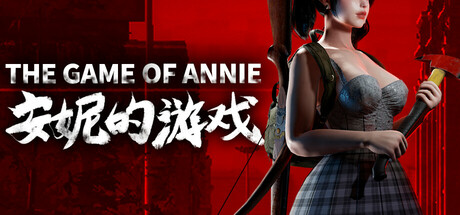 The Game of Annie 安妮的游戏 Cover Image