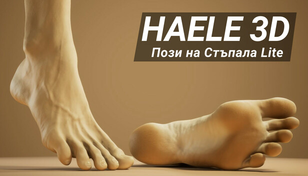 HAELE 3D - Feet Poses Lite - Drawing References