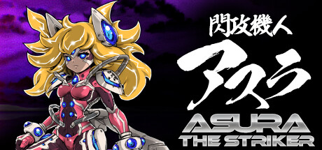 閃攻機人アスラ - ASURA THE STRIKER - Cover Image