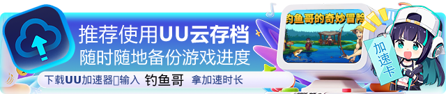 钓鱼哥的奇妙冒险|钓鱼哥的奇妙冒险最新版官方中文免费下载-图片1
