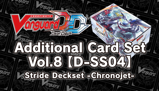 Cardfight!! Vanguard DD: Additional Card Set Vol.8 D-SS04 Cardfight!! Vanguard DD: Additional Card Set Vol.8 D-SS04