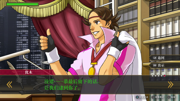 逆转检察官1&2 御剑精选集/Ace Attorney Investigations Collection 