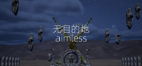 无目的地 aimless Cover Image