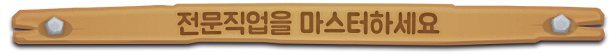 store_item_assets/steam/apps/2408820/extras/Banner_BuildYourDreamFarm_Korean.png?t=1732099693