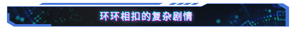 图片[6]-全网公敌2 新世界-皮皮游戏仓库