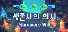 Survivors Will 생존자의 의지