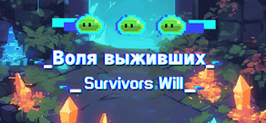 Survivors Will 幸存者意志