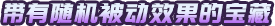 图片[2]-【ACT/中文/2D】失落城堡2/Lost Castle 2 v0.6.2.6 官方中文版【2.4G/更新】-嘤嘤怪之家