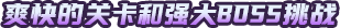 图片[4]-【ACT/中文/2D】失落城堡2/Lost Castle 2 v0.6.2.6 官方中文版【2.4G/更新】-嘤嘤怪之家